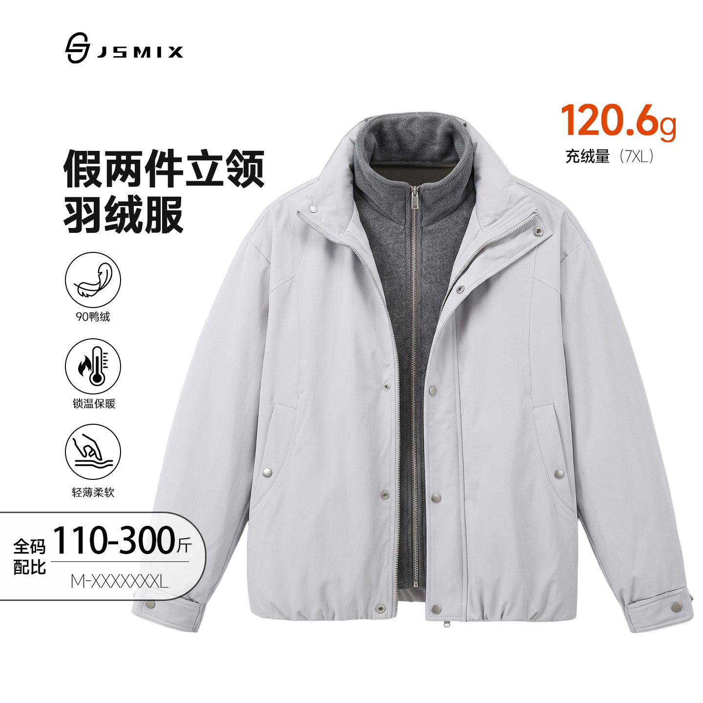 Jsmix假两件拼接高领外套男
