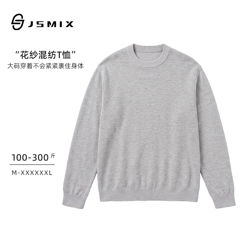 Jsmix秋季大码男宽松针织毛衣