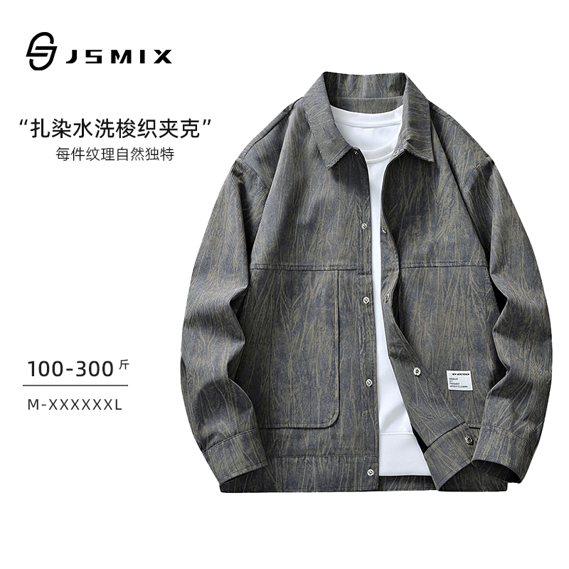 Jsmix大码男水墨扎染工装夹克