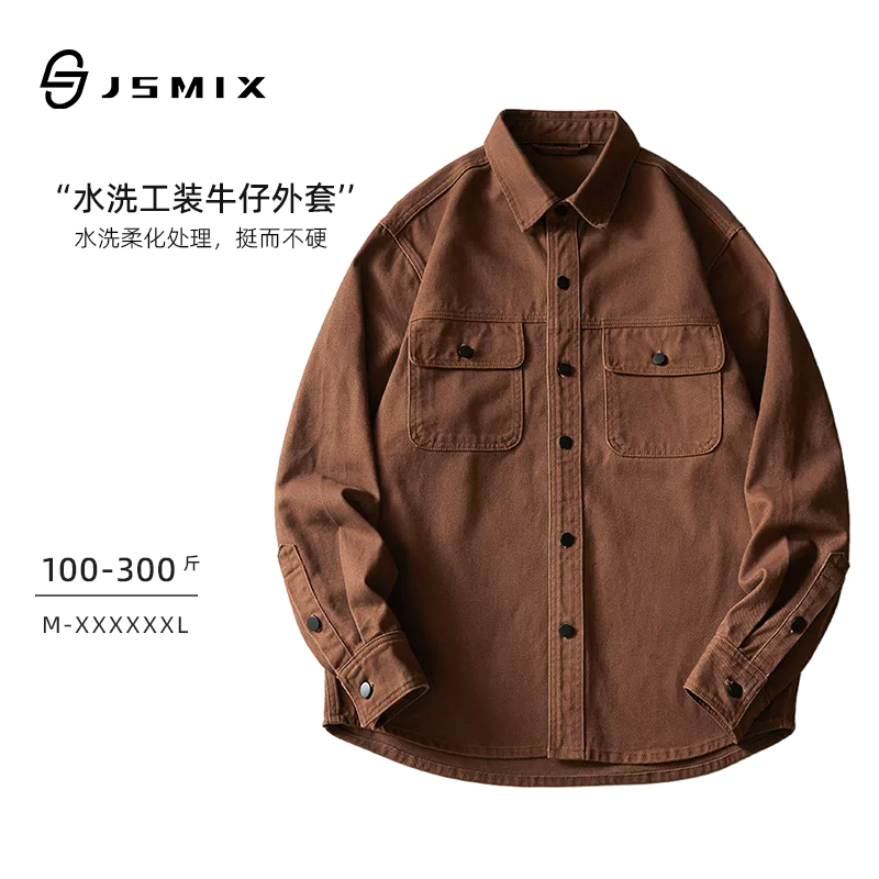 Jsmix2026秋季大码男装重磅水洗斜纹宽松版型工装百搭款衬衣外套