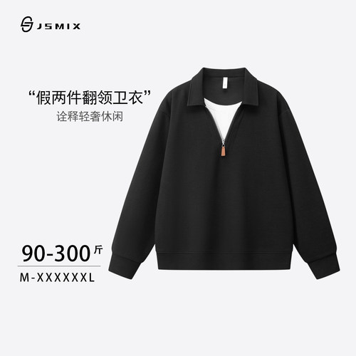 Jsmix半拉链翻领卫衣男秋冬