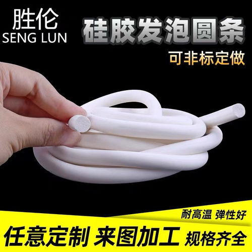 硅胶发泡密封条柔软海绵
