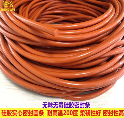硅胶条防水密封条耐高温红色条