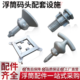 水上浮筒平台浮桥摩托游艇泊位浮动码头海上作业钓鱼台泳池  配件