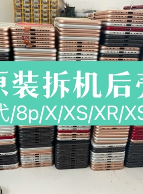 适用苹果8原装玻璃后盖iphoneX拆机壳8Plus中框XR XsMax外壳总成