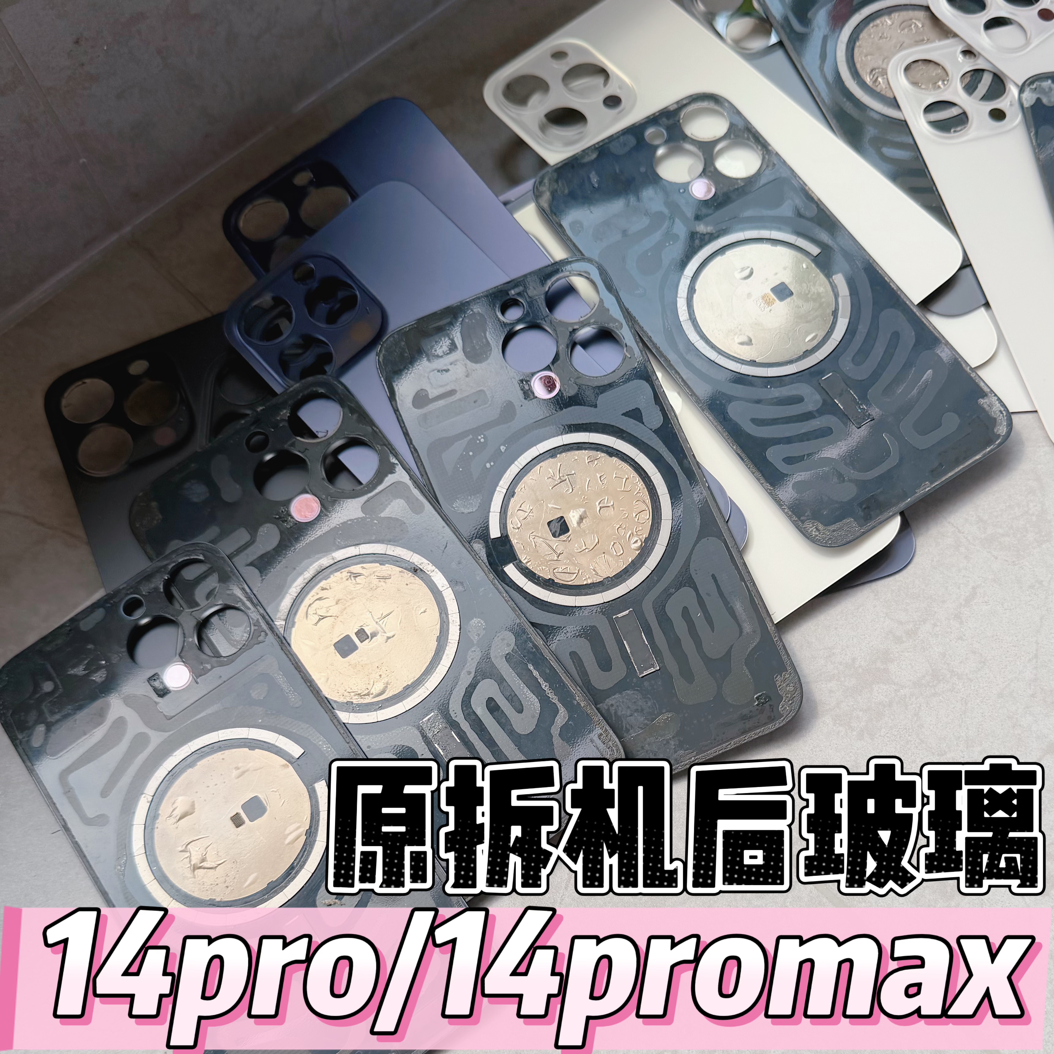 适用于苹果14promax原装拆机后盖玻璃iPhone14pro单后盖原拆后屏