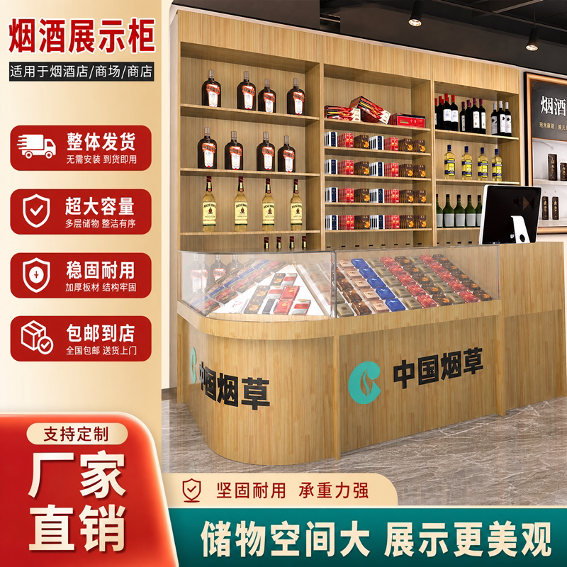 烟酒店便利店转角一体烟柜图片