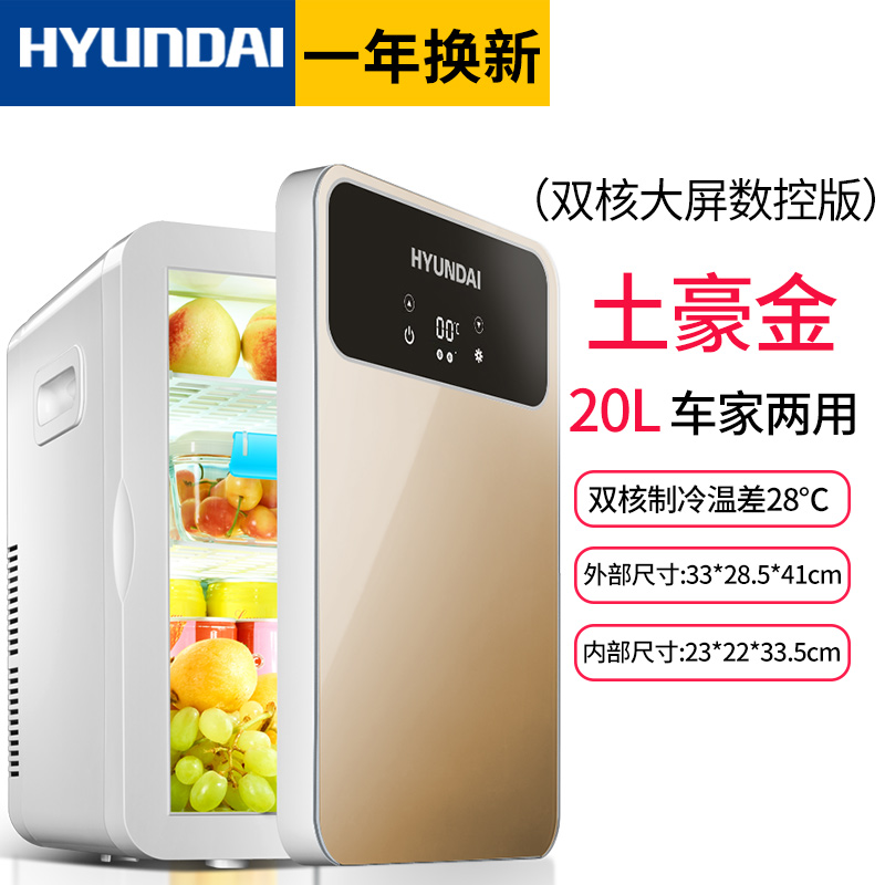 迷你冰箱7.5升便携式冷藏保鲜制冷车载冷暖箱家车两用宿舍小冰箱(非品牌)