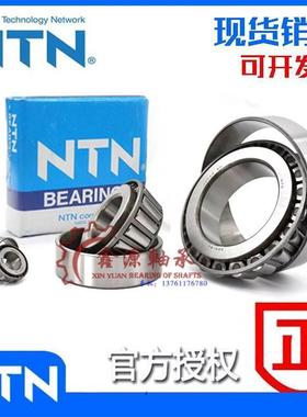 进口NTN轴承 ET 4T 30307D 30308D 30309D 30310D 30311D X U XU