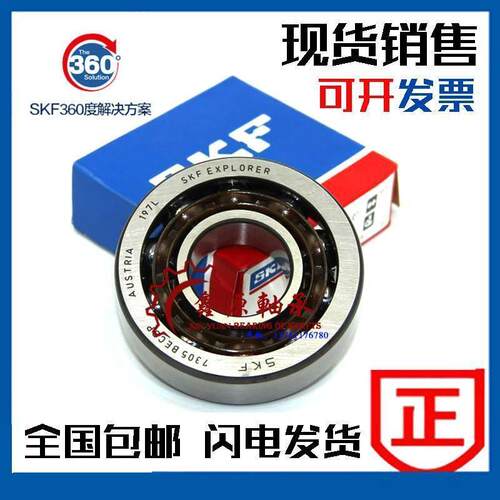新款 进口SKF轴承 7204 7205 7206 GAP BEP BECBP M J BM BEM