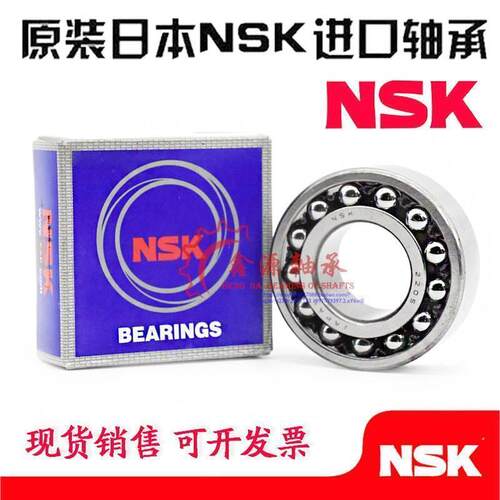 进口NSK调心球轴承 1300 1301 1302 1303 1304 1305 K M 2RS ATN