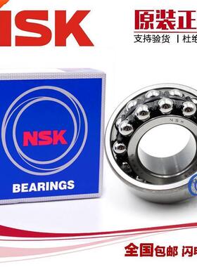 进口NSK轴承 2206 2207 2208 2209 2210 2211 K 2RS TNG M C3 ATN