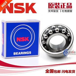 进口NSK轴承 2206 2207 2208 2209 2210 2211 K 2RS TNG M C3 ATN