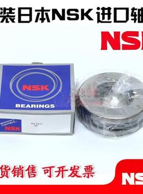 进口NSK轴承 51218 51219 51220 51222 51224 51226 51228 M P5