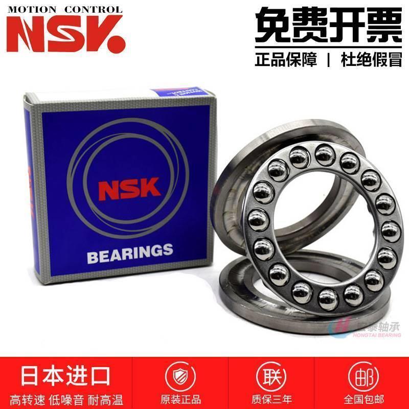 原装进口NSK平面推力球轴承51100 51101 51102 51103 51104 51105