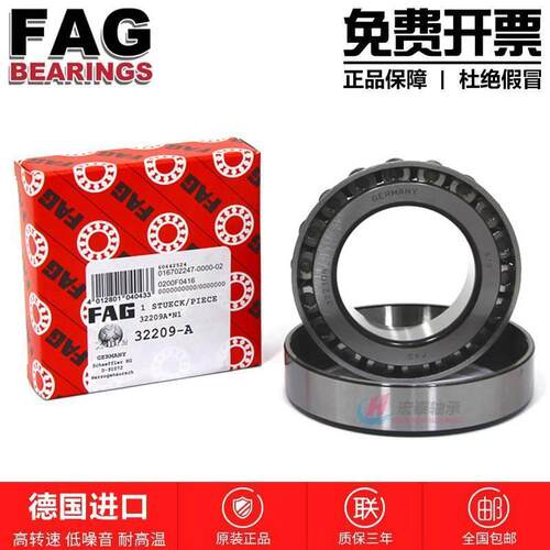 进口FAG 30222 30224 30226 30228 30230 30232 A/X 圆锥滚子轴承