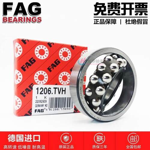 进口FAG 2312 2313 2314 2315 2316 2317 K 2RS TVH C3调心球轴承