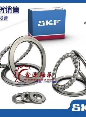 SKF推力轴承53305 53317 53318 54205 54208 53413 53412 53410 U