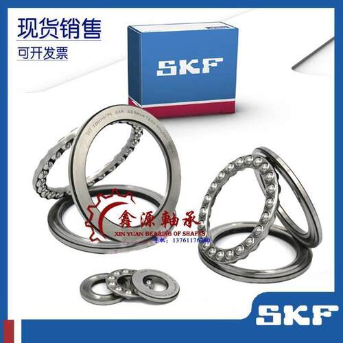进口SKF轴承 51134 51234 51334 51434 51136 51236 51336 M EM