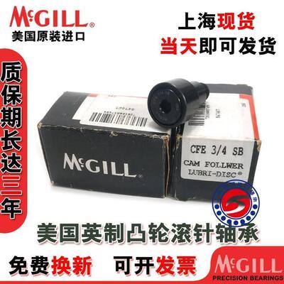 轴承 美国 进口 MCGILL MCYR-35S 现货 螺栓 滚轮 高温 高速