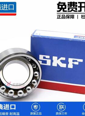 高速 原装进口SKF 1318 1319 1320 1321 1322 E K TN9 调心球轴承