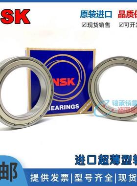 进口NSK轴承16008 16009 16010 16011 16012 16013 16014 16015ZZ