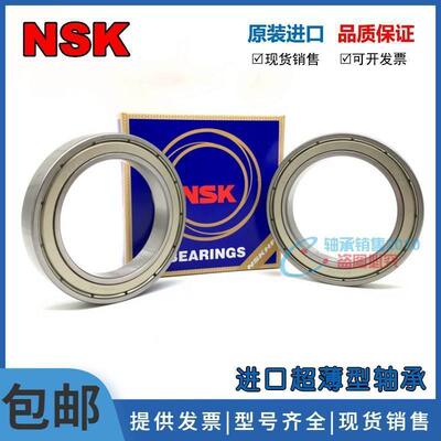 进口NSK轴承16008 16009 16010 16011 16012 16013 16014 16015ZZ