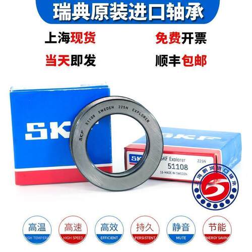 进口SKF平面推力球轴承51305 51306 51307 51308 51309 51310