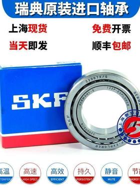 进口SKF 32910 32911 32912 32913 32914 32915 J2/Q圆锥轴承