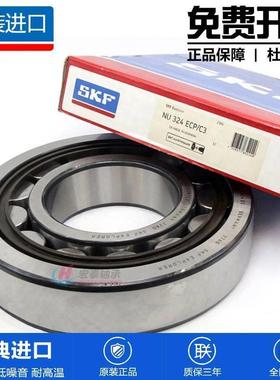 进口SKF轴承NUP 304 305 306 307 308 309 310 ECP ECJ ECM M /C3