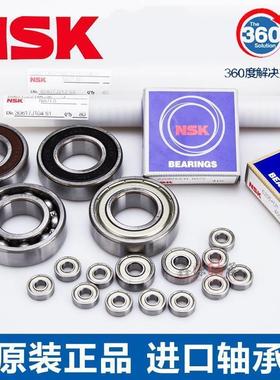 新款 日本NSK轴承6300 6301 6302 6303 6304 6305 6306 ZZ DDU VV