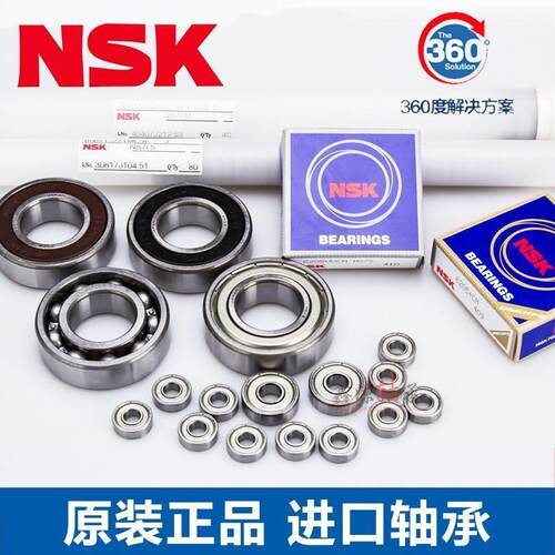 原装进口NSK轴承 6015 6016 6017 6018 6019 ZZ DDU VV NR C3 P4