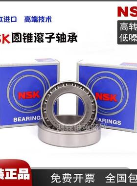日本进口NSK圆锥滚子轴承HR33106 33107 33108 33109 33110 33111