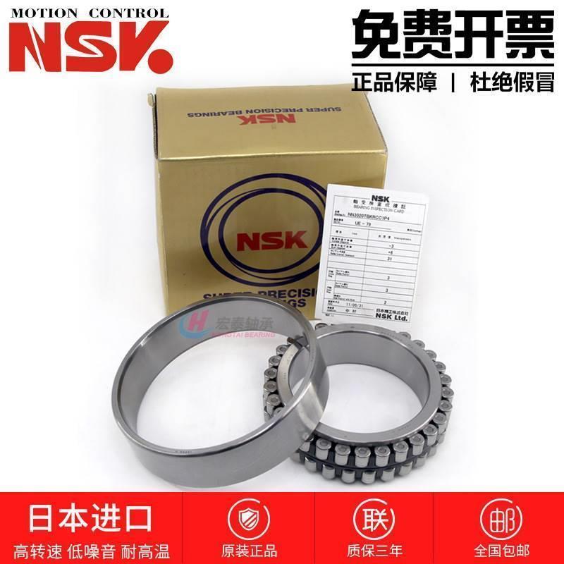 进口NSK轴承NN 3011 3012 3013 3014 3015 3016 TBKRCC0/C1 P4/P5