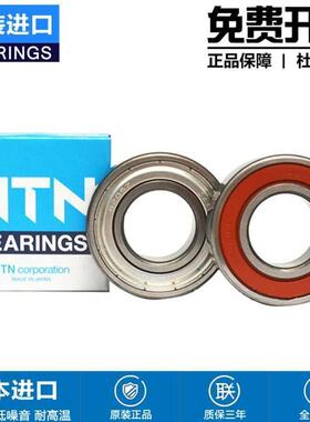 高速 进口NTN轴承 6006 6007 6008 6009 6010 6011 ZZ LLU LLB CM