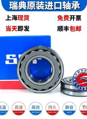 进口SKF轴承 21326 21328 21330 E EK CC W33 耐高温调心滚子