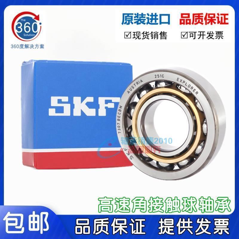 进口SKF轴承7212 7213 7214 7215 BECBP BEGAP BEP BECBM角接触球