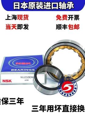 日本 进口NSK NU417 418 419 420 EM C3 圆柱滚子轴承 耐高温设备