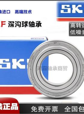 瑞典进口SKF轴承6316 6317 6318 6319 6320 6321 6322 6324 6326Z