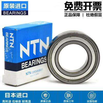 高速 进口NTN轴承 6318 6319 6320 6321 6322 6324 ZZ LLU LLB CM