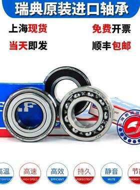进口SKF轴承 16012 16013 16014 16015 16016 16017 高速电机