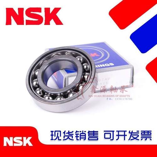 进口NSK轴承 7221 7222 7224 7226 7228 7230 AW BW AM BM BDB P5