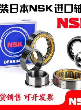 新款 进口NSK轴承 2215 2216 2217 NJ2218 E W EW M EM ET T C3