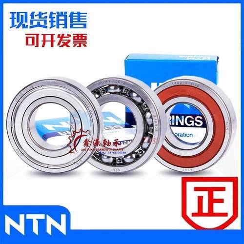 新款进口NTN轴承 6300 6301 6302 6303 6304 6305 6306/ZZ/LLU/C3