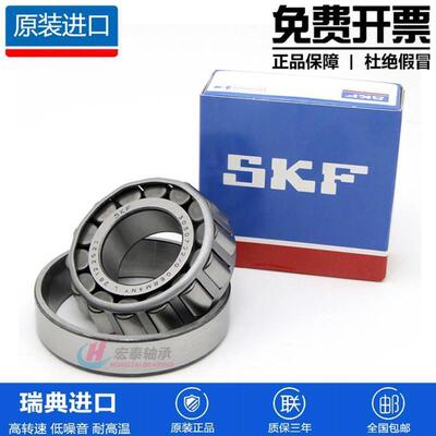 进口SKF 32316 32317 32318 32319 32320 32321 J2/Q圆锥滚子轴承