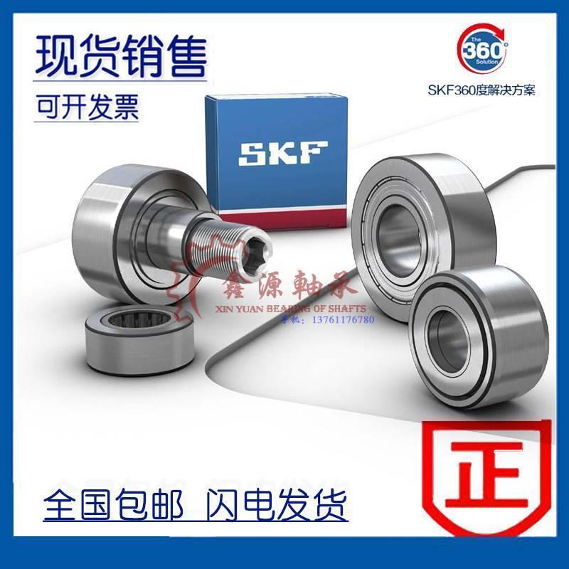 305801C-2Z SKF 双列凸轮滚子 进口轴承深沟球轴承轴承钢20mmIVO