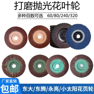 [优质东大百叶片页片不锈钢抛光轮碟片木工4寸花页轮花叶轮百页100]
