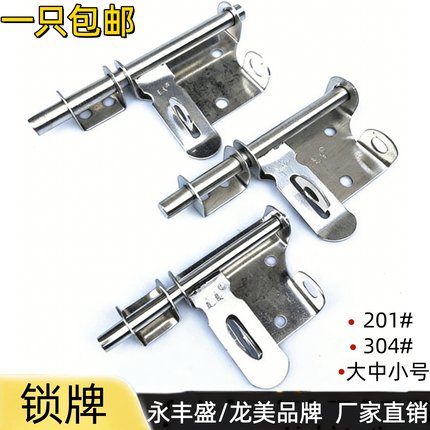 优质龙美304不锈钢锁牌门牛门扣木门插销防盗门栓明装门销可挂锁