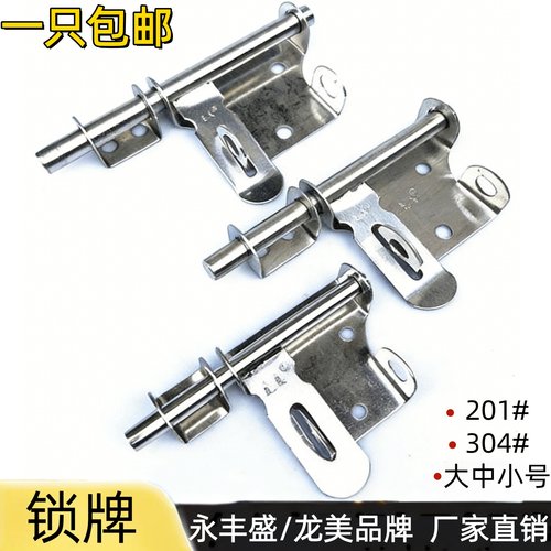 门拴不锈钢锁排门牛插销可挂锁