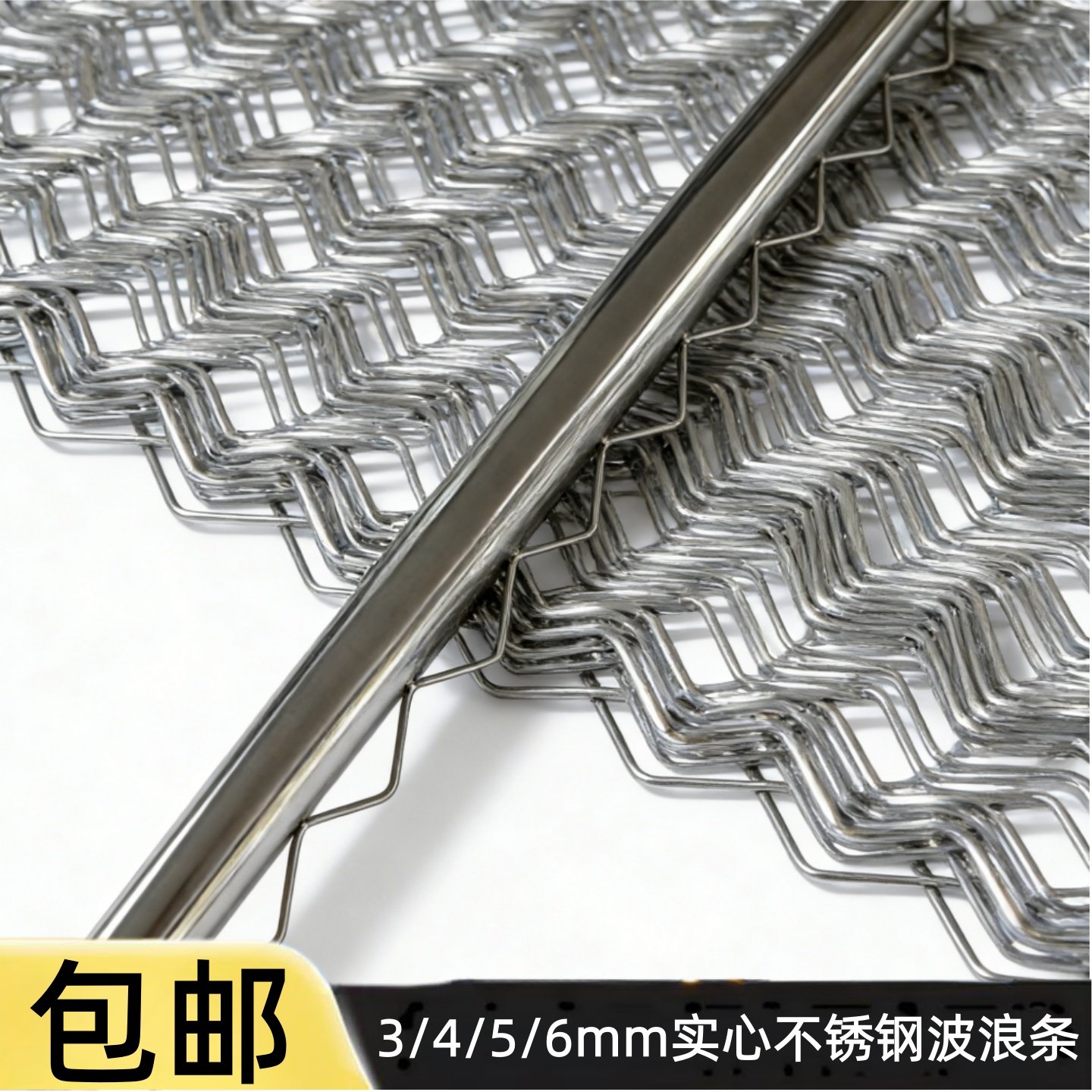 优质304不锈钢波浪条4mm圆钢4米钢材实心管材晾衣杆配件防风3mm条